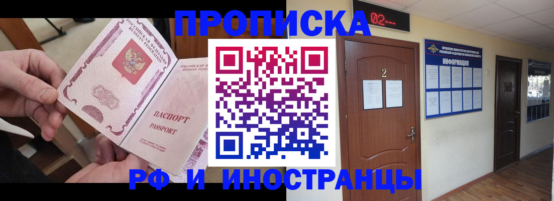 временная регистрация недорого в Ступино