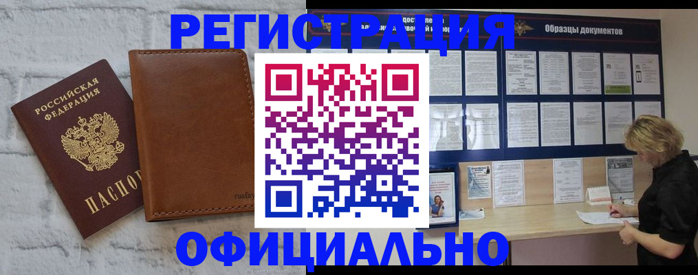 прописка для школы в Ступино